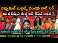 Is Manikanta In Secret Room | Sept 28th Review by Anand Top Views | Bigg Boss Telugu 8|Prerna Nabeel