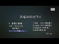 福沢恵介 自然と音楽 「天塩川の川下り」明日への道（シンザンのテーマ曲）　 ヘイ・ホー・ホッカイドー