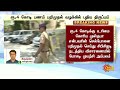 nainar nagendran rs 4 crore seized from bjp member tambaram railway station sun news