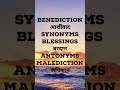 benediction words that bless u0026 curse