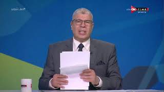 ملعب ONTime - حلقة الثلاثاء 6/7/2021 مع أحمد شوبير - الحلقة الكاملة