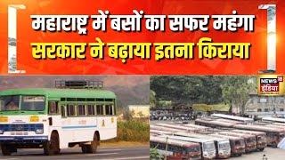 Maharashtra में बढ़ेगा सरकारी Buss का किराया, Mumbai में ऑटो और टैक्सी का किराया होगा महंगा