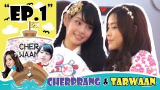 [Cher x Tarwaan] EP.1 ถ้าเป็นแฟนก็ต้อง...ตาหวานเท่านั้น