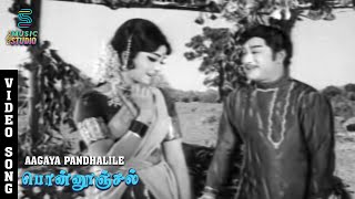 Agaya Pandhalile Video Song - Ponnunjal | Shivaji | Ushanandini | T.M.S | P. Susheela | Msv Hits