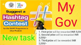 Suggest a Hashtag Contest for the RAMP Programme in Uttar Pradesh | cash prize for winners | my gov