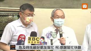 0713柯文哲市長前往亞東醫院表達感謝並頒發感謝狀