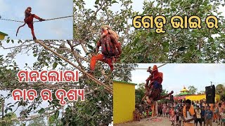 supper dance gedu bhai(kendupali Balika rama nataka, banki, Cuttack)