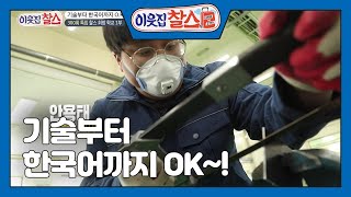 [찰스 희망 학교 1부] (2/3) [이웃집 찰스] | KBS 210817 방송