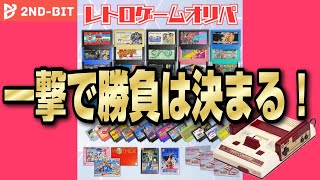 【開封動画】2nd-bitのオリパ1,500円を5口勝負。1撃出せば歓喜に変わる！