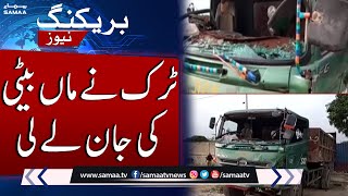 Breaking News!!! Karachi Truck Accident | SAMAA TV