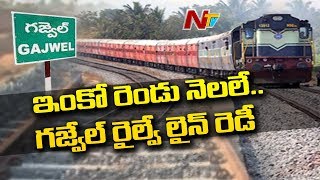 Special Report On Manoharabad to Kothapalli Railway Line | Karimnagar | NTV