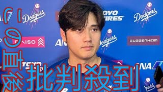 「全然スゴくない」から始まった大谷翔平 の無双 米ファン手のひら返し...  Moonlight 元MLB戦 士も衝撃||Moonlight