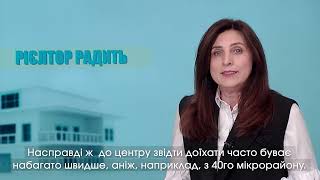 «Хто живе на ЛПЗ...» Рієлторка розвінчує міфи про мікрорайони Луцька | Рієлтор радить