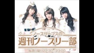 20160110 週刊ノースリー部