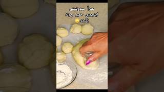 ساده ترین روش چونه گیری خمیر با استکان یا لیوان ،آشپزی با فرکوک