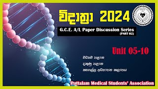 Vidathra - Biology Paper Discussion (Unit 05-10) - Part 02