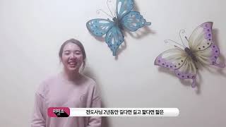 손전도사님 송별영상