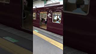 阪急 長岡天神駅🚉にて 準急 京都河原町行き 5300系 5418F編成 ドア閉めから発車の様子