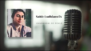 Sahir Ludhianvi's  Khudkushi Se Pehlay | #SahirLudhianvi  | KuliyateAdab  | #BestUrduPoetry