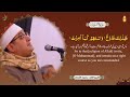 sheikh al qari mahmood shahat surah ash shura سورۃ الشوری