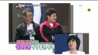 자기야 부부캠프-이혜정 부부/나우미 김숙기 원장 진단편