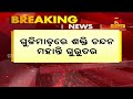 firing in kendrapada youth hospitalised in serious condition nandighoshatv