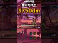 ディージェイ deejay 削り3750dmコンボ shorts sf6 streetfighter6 ストリートファイター6 スト6 deejay combo 対策 解説 攻略