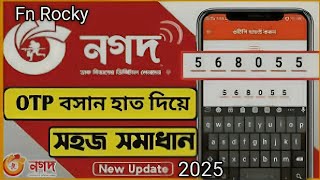 বিকাশ/নগদ হাত দিয়ে ওটিপি বসানো,,, Baksh /nagad Hat dite otp Nagad manual otp #nagad