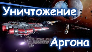 X4 Foundation #4 Большая война с Аргонской федерацией и республикой Антигона