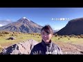 【nz旅vlog】大きなリュック背負ってtaranaki山へ！これぞnzの大自然だあー！