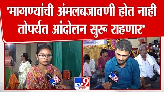 Beed Case | गावकरी अन्नत्याग आंदोलनावर ठाम, त्यांच्या भूमिकेला माझी सहमती- Dhananjay Deshmukh