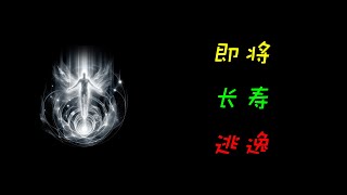 預言成真？人類短期內或實現“永生”，AI助力文明接近長壽逃逸