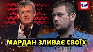 Мардан в ПРЯМОМУ ефірі розсекретив ПЛАНИ Путіна / Ведучий ОТЕТЕРІВ від ШОКУ@DenisKazanskyi