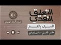 كتاب الادب صوتي كامل للصف السادس اعدادي افضل طريقة للمراجعة الدقيقة والسريعة