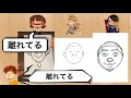 プロ似顔絵師が似顔絵捜査官ゲームやってみたらこうなった