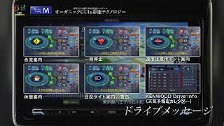 カーナビ  | オーガニックGUI\u0026彩速テクノロジー   4/6 | 彩速ナビHD  TYPE M  MDV-M906HD | KENWOOD