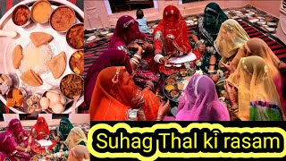 SUHAAG THAAL || सुहाग थाल || Rajputi wedding suhaag thaal rasam || @mamtatanwar