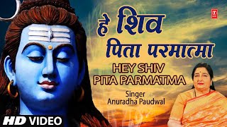 Hey Shiv Pita Parmatma I Shiv Bhajan I ANURADHA PAUDWAL I Best Shiv Prayer Bhajan I Shiv Gungaan