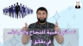 مهارات سحرية للنجاح: سر لغة الجسد، كيف تعرف الكاذب، تعلم حماية نفسك، أسرار مهارة التواصل - S02E26