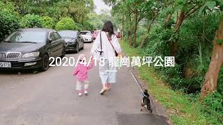 龍崗萬坪公園玩 Osmo mobile 3 三軸手穩