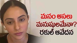 Rakul preet Singh: అలాంటి వార్తలు చదువుతుంటే కోపం వస్తుంది! | #RakulPreetSingh | Filmyfocus.com