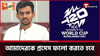 নারী টি-টোয়েন্টি বিশ্বকাপ নিয়ে যা জানালেন নতুন যুব ও ক্রীড়া মন্ত্রণালয়ের উপদেষ্টা আসিফ মাহমুদ।