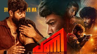 Pani (2024) Full Movie In Malayalam | Joju George, Merlet Ann Thomas, Seema | Movie Review \u0026 Facts