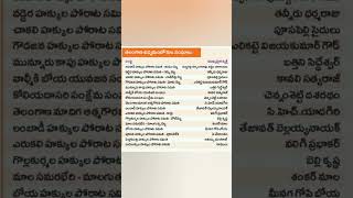 తెలంగాణ ఉద్యమంలో కుల సంఘాలు #shorts #shortsvideo #shortsfeed #short #ytshorts #viral #trending