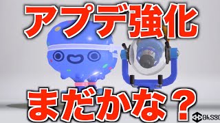 強化が入ったデコイチラシが弱すぎる！！！【スプラトゥーン3】