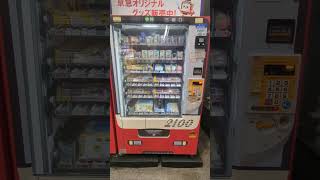 京急横浜駅のグッヅ自販機はドレミファインバータ鳴りませんでした #鉄道 #京急 #train #京急線 #電車 #railway