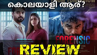 Forensic Movie Review Malayalam #Forensic #Tovino #Forensicreview