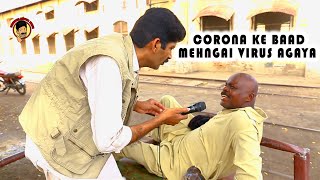 Corona virus ka bad mehangai ka virus | Funny video | Asghar Khoso