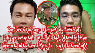 မအလရဲ့ နောက်ဆုံးရက်များဆိုတဲ့ ခေါင်းစဉ်နဲ့ ဗိုလ်ကြီးနေမျိုးဇင် ပြောတဲ့ အထူးဝမ်းသာစရာ သတင်းကောင်း💪😱