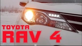 RAV4 2014 (4 поколение) Отзыв и обзор.